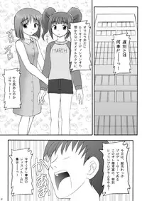 [Asanoya (Kittsu)] Ai Dorei Master-bation (THE iDOLM@STER) [Digital]