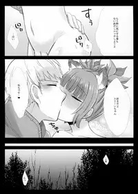 (C86) [GumiSyrup (gumi)] Love ☆ Elin (TERA The Exiled Realm of Arborea)