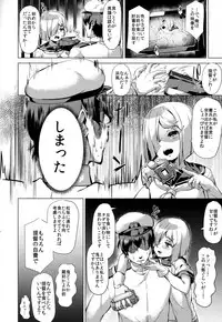 (C94) [ROCK CLIME (Sakimori Dan)] Kanmusu Tawawa (Kantai Collection -KanColle-)