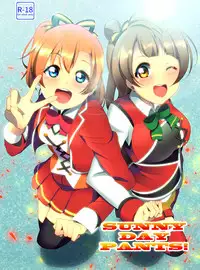 [Muboubi-kei Momokami Kyonyuu Bishoujo (Miton)] SUNNY DAY PANTS! (Love Live!) [Chinese] [脸肿汉化组] [Digital]