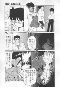 [Maka Fushigi] Neko ja neko ja 2