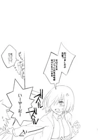 (C93) [ARCH (Plum)] Lovebird Love (Fate/Grand Order)