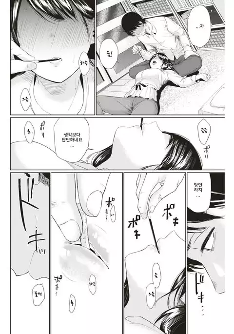 Mizuma-san | 미즈마