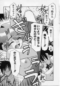 [Nekogen] Sekaide Ichiban Chikai Hito