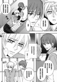 (C82) [SCOOP (Kain)] Cubic Lovers (Kuroko no Basuke) [Chinese]