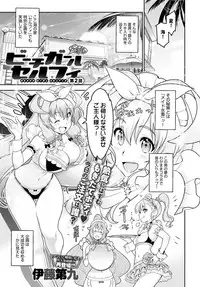 COMIC Anthurium 2017-08 [Digital]