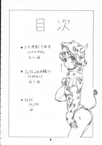 [Obsidian Orde] Otome no Yuuki (Mai-Otome / My-Otome)