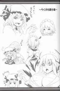 (C78) [Nounai Ekijiru (Somejima)] Maid in China Revenge! (Touhou Project)