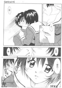 [Setsuna] Lovely Eyes [Chinese]