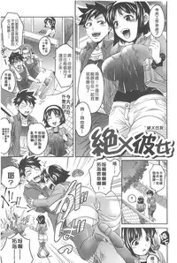 [Tokimachi Eisei] Kainushi-sama to Oyobi! - Call Me The Keeper | 稱呼我為你的飼主! [Chinese]