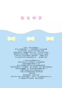 (Mimiket 40) [PiyoPit (Piyodera Mucha)] Kisaragi-chan wa Kawaisou ja Nai! - Kisaragi-chan is not pitiful! (Azur Lane) [Chinese] [水寒汉化]