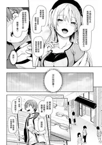 [Michiking] Shujuu Rendezvous (COMIC Kairakuten 2016-07) [Chinese] [無邪気漢化組]