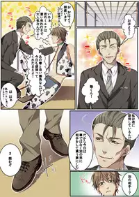 [Kairi] Osuchichi ☆ 801 bokujou de Sakunyuu Taiken [Digital]