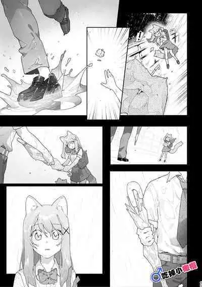 [UsachanGET]♂ ga uke. Neko-chan × neko-kun | 兩隻小貓咪[中文] [橄榄汉化组]