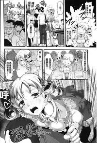 [uirou] FAMILY JUICE [Chinese]