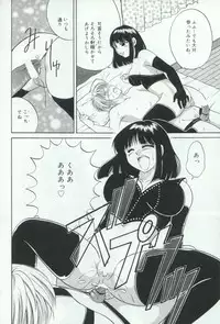 [Anthology] Hatsujou Kanbo Shimai - Sadistic Bondage Love