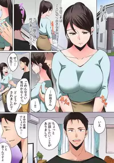 [Anthology] そんなに激しくしたらっ…夫が起きちゃう!」飢えたレス妻を本気にさせるガチ突きピストン【フルカラー】