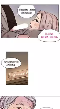 [Ramjak] Atonement Camp Ch.0-54 (Chinese)