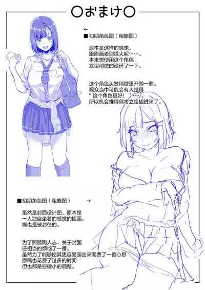 [Maimu Maimu (Kudou Maimu)] Namaiki na ♀ o Oji-san ga Wakaraseta Hi[Chinese]【羅莎莉亞漢化】