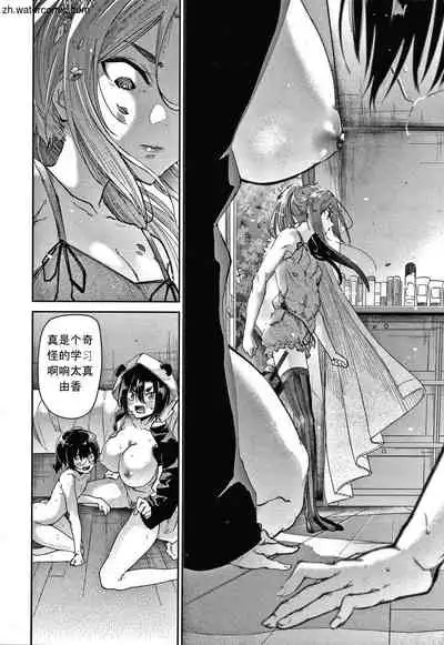 [Aoi Miharu] Kimi to Shitai Onee-san [Chinese]