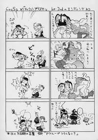 [TSK (Fuuga Utsura)] GG vol. 3 (Various)