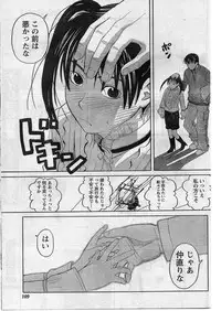 Namaiki! 2009-01
