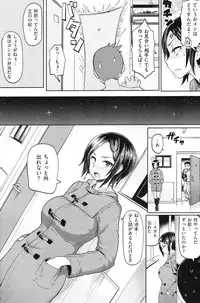 COMIC Shitsurakuten Vol.50 2012-12
