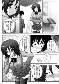 Angel Club MEGA Vol. 26