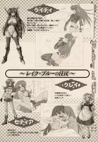 [Anthology] Ikazuchi Senshi Raidy ~Jain no Shinden~ Mini Anthology Comics