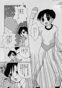 [Anthology] Comic Petit Chime Vol. 3