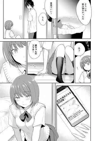 COMIC Ananga Ranga Vol. 57