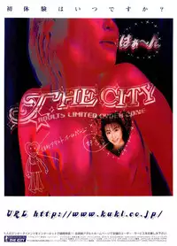 COMIC Papipo Gaiden 1998-07