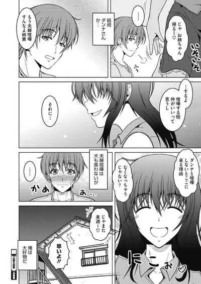 COMIC HOTMiLK Koime Vol. 20