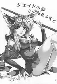 (COMIC1☆3) [Gin no Hoshitei (Tamiya Akito)] Shade no Yume Kara Sameru Made (Seiken Densetsu 3)