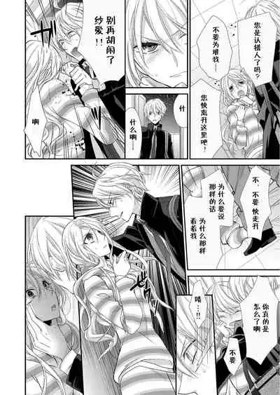 [Mitsumura Hachi] Kioku Sousitsu！？ Watashi no Kareshi ha Docchi? Karada de Tameshite・・・ | 失忆！？我的男朋友到底是谁？用身体来确认…Ch. 1-5 [igital] [Chinese] [莉赛特汉化组]