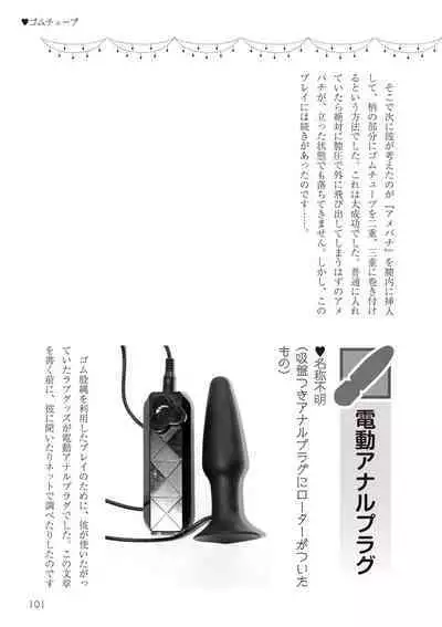 Josei no Tame no Omocha Watashi ga Tameshita Love Goods