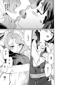 (C92) [DAICHIBOKUJOU (Makiba)] xxx (Little Witch Academia) [Chinese] [想日电酱汉化组]