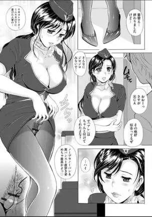 Seifuku Bikyaku ~Midara na Watashi no Adeashi ga Otoko no Hito o Yokujou Sasete Shimaun desu ~