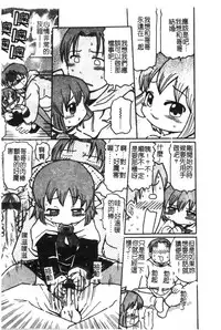 [Anthology] Hinakan 6 [Chinese]