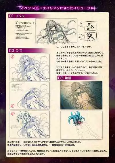 【魔法少女消耗戦線DEADΩAEGIS】デジタルラフ原画集