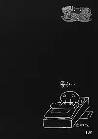 (SC40) [Majimeniikite. (Rakuma Kanori)] Gyakushuu! Yamatsukami (Monster Hunter)