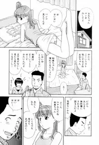 [Mori Takuya] Dame tte Ittanoni