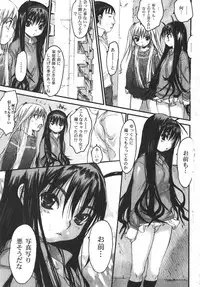 Jun-Ai Kajitsu 2006-05