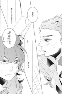 [AMP] Asymmetry (Inazuma Eleven GO)