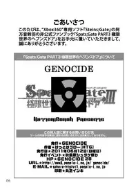 [GENOCIDE (Hattori Gorou)] Spats;Gate PART3 Extreme Heavens Door (Steins;Gate) [Digital]