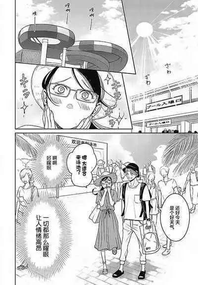 [Karen] konya hoken-shitsu de guchagucha ni ​ | 今夜、于保健室甜蜜融化 1-6 [Chinese] [莉赛特汉化组]