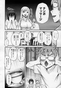 COMIC Megastore 2006-12