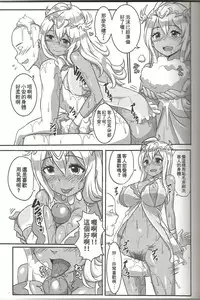 (FF24) [Seikan Nekoguruma (Zax)] Megami Puzzle SexFes (Puzzle & Dragons) [Chinese]