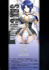 (C71) [FANTASY WIND (Shinano Yura)] SRX COLOR (Super Robot Wars)