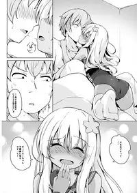 (C95) [Solar Milk Soft (Solar Milk)] Pokapoka Ro-chan Hatsujouki (Kantai Collection -KanColle-)